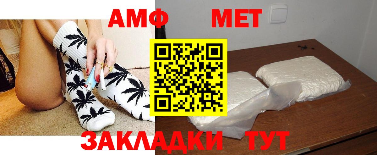 Амфетамин Розовый Энгельс