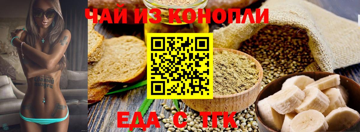 Canna-Cookies марихуана  Вход с VPN  Энгельс 