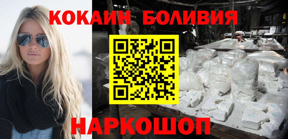 Кокаин Колумбийский Энгельс