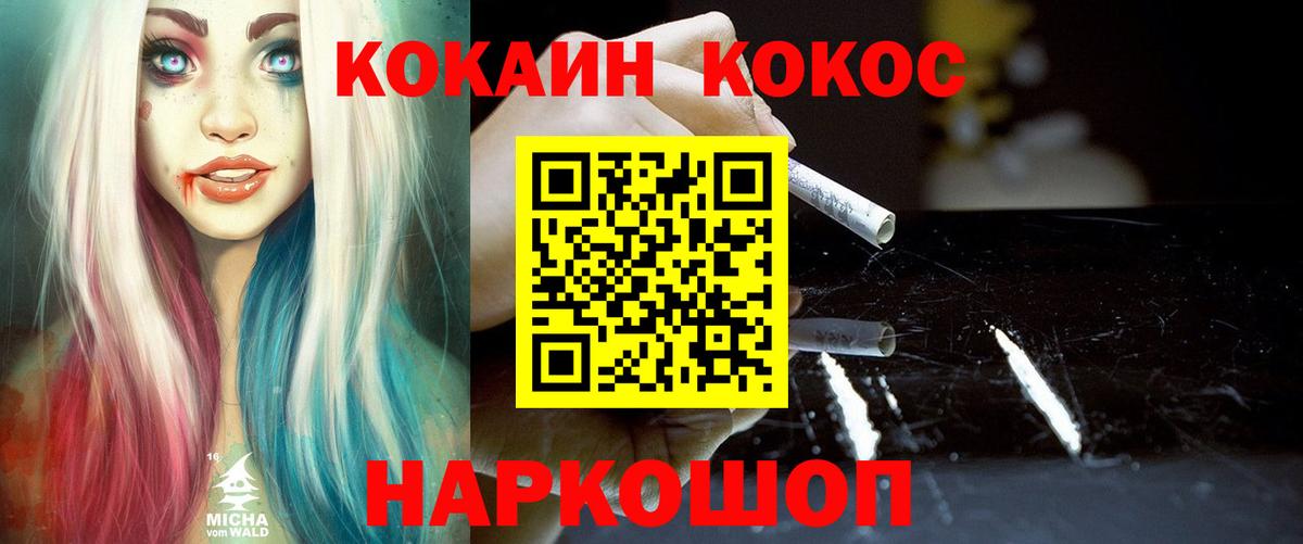 COCAIN  COCAIN Боливия  Cocaine Fish Scale  Вход с VPN  Энгельс 