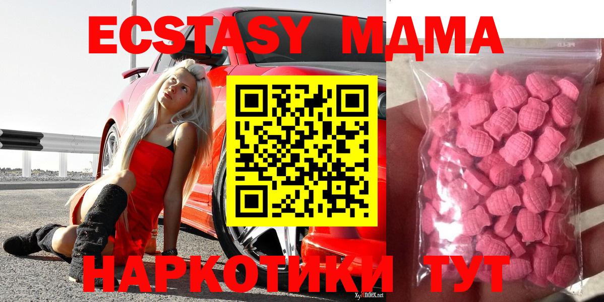 Ecstasy  Вход с VPN  ЭКСТАЗИ таблы  Энгельс  Экстази MDMA 