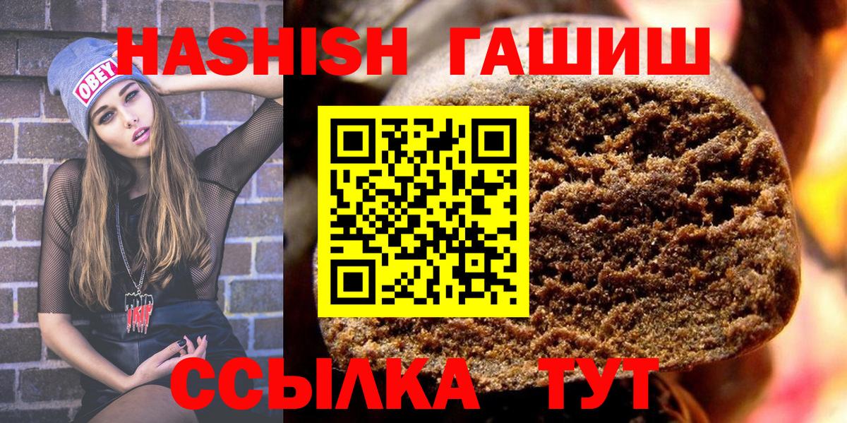 ГАШ гарик Энгельс