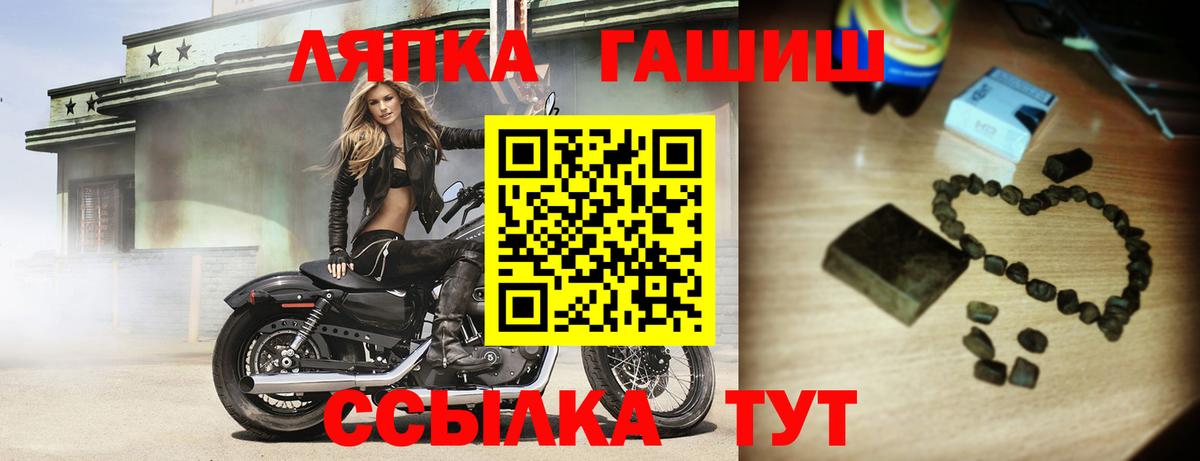 ГАШИШ Premium  Вход с VPN  Энгельс  ГАШИШ Cannabis 