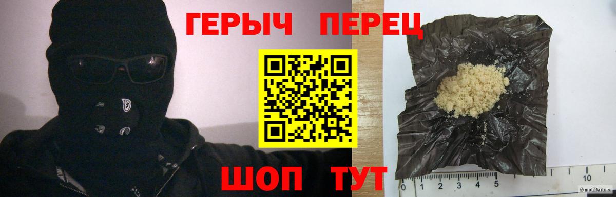Энгельс  Героин Heroin  Вход с VPN 