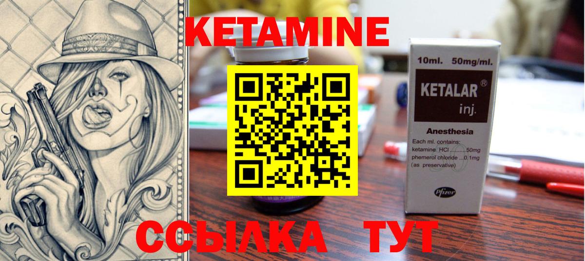 Энгельс  КЕТАМИН VHQ  Вход с VPN 