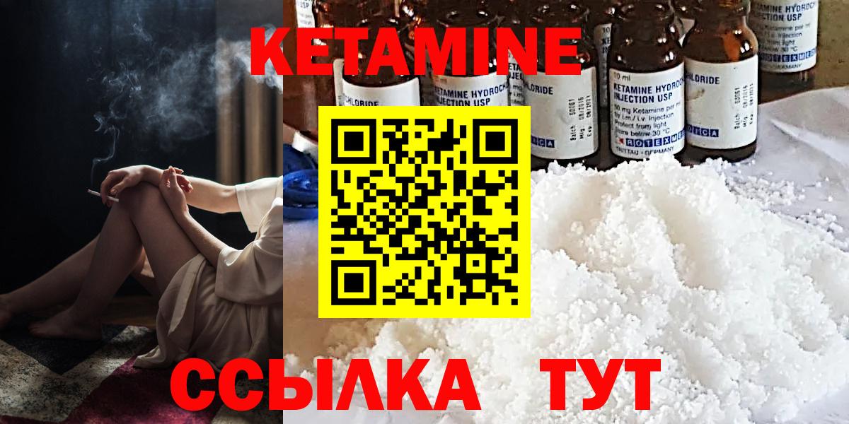 КЕТАМИН ketamine Энгельс
