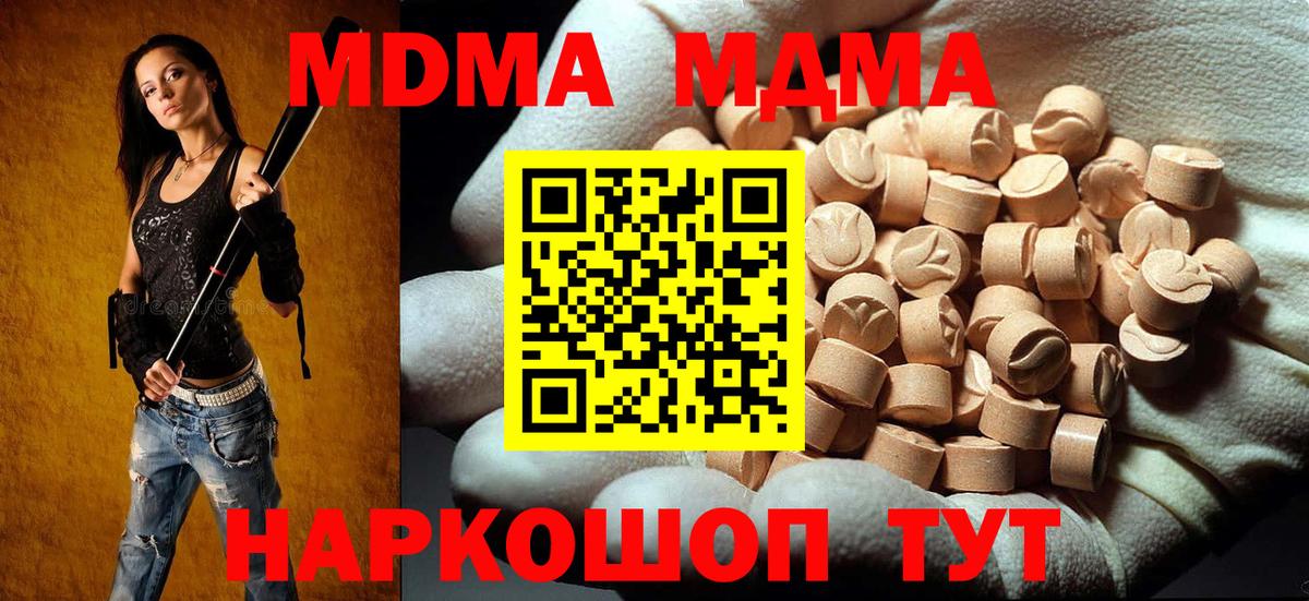 МДМА VHQ  Вход с VPN  Энгельс  MDMA молли 