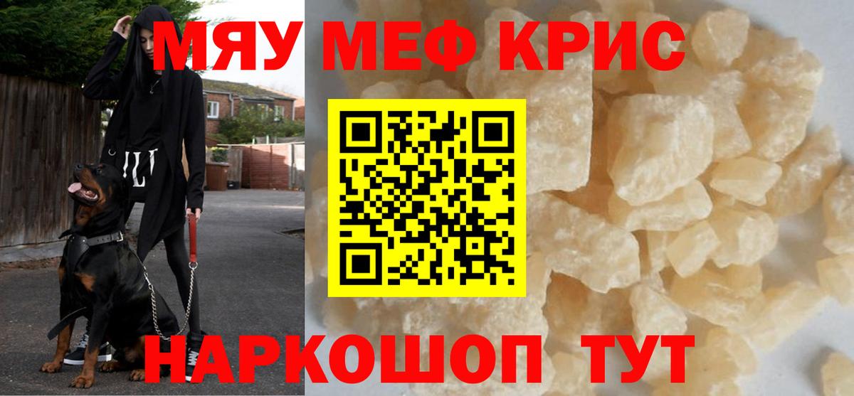 МЕФ  где продают наркотики  МЯУ-МЯУ мука  Вход с VPN  Энгельс  Меф VHQ 