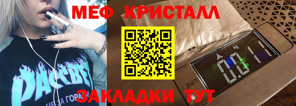 МЕФ мука Энгельс