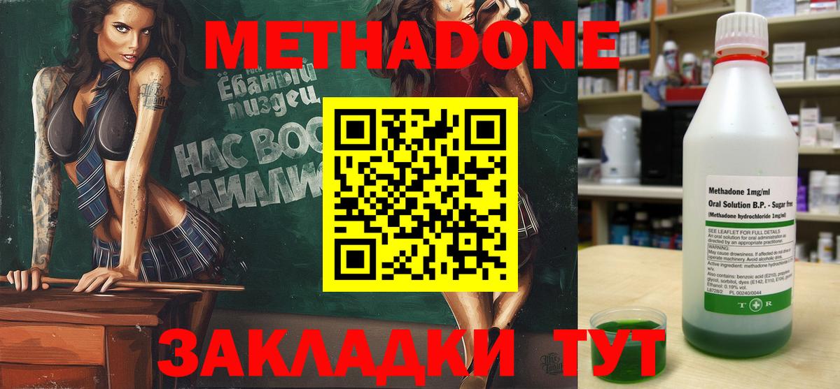 Энгельс  это телеграм  Вход с VPN  Метадон кристалл  МЕТАДОН VHQ 