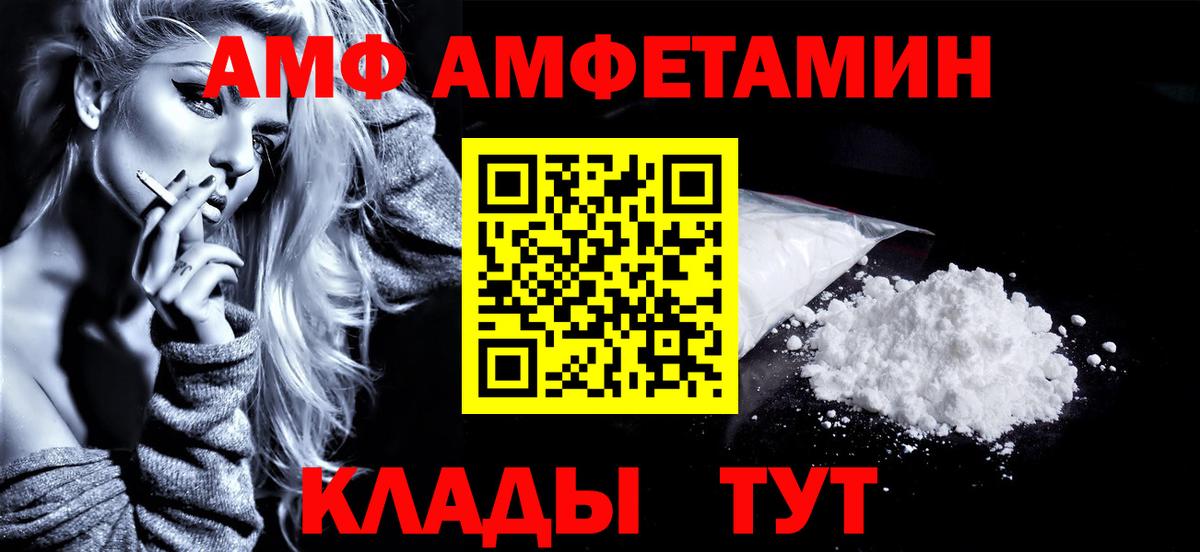 МЕТАМФЕТАМИН Декстрометамфетамин 99.9%  Вход с VPN  Энгельс 