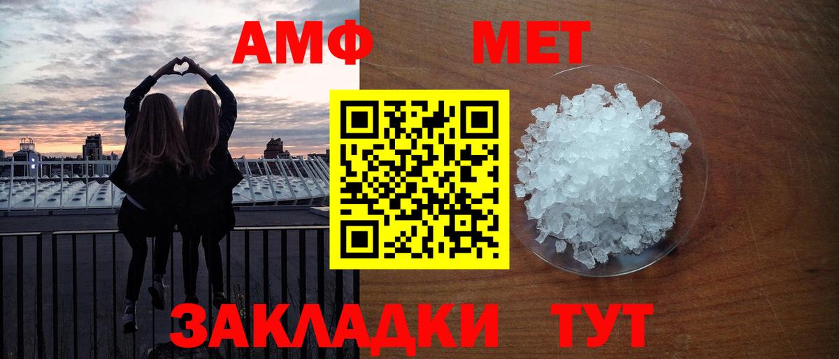 Первитин Декстрометамфетамин 99.9% Энгельс