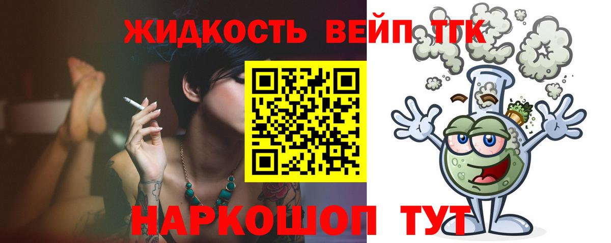 Дистиллят ТГК гашишное масло Энгельс