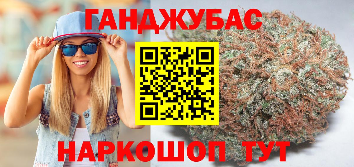 Канабис конопля  Канабис LSD WEED  Вход с VPN  Энгельс  Бошки марихуана гибрид 